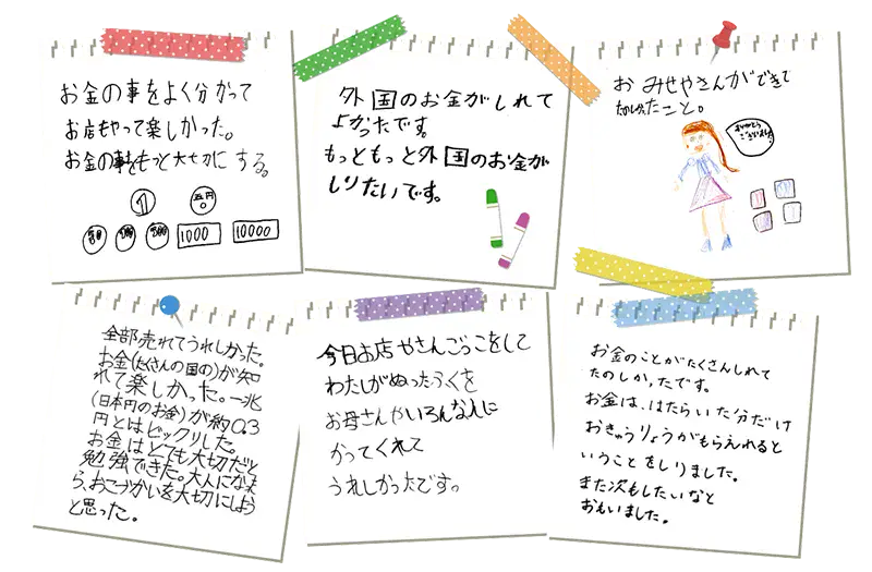 「楽しかった！」「お金のことをもっと知りたい！」「またやりたい！」など、たくさんのうれしいお声をいただいております。